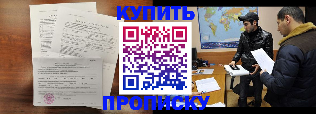 прописка паспорт в Нижней Туре
