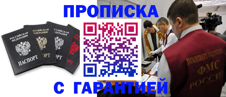 временная регистрация надежно в Нижней Туре