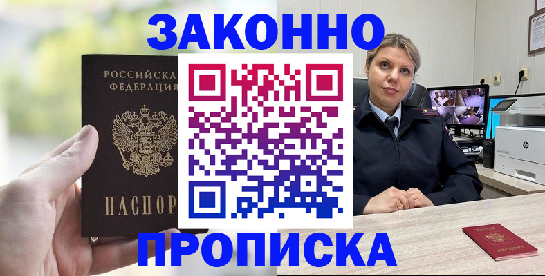 временная регистрация 2025 в Нижней Туре
